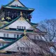 Photo du Château d'Osaka